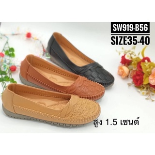 รองเท้าคัชชูส้นเตี้ย SW 919-B56