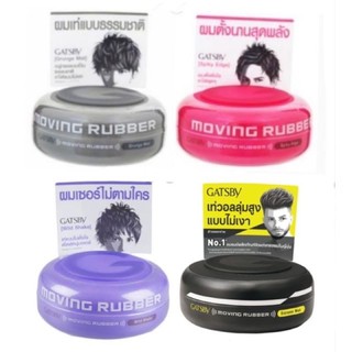 Gatsby Moving Rubber Wax 80g จัดทรงง่าย อยู่ทรงนาน เนื้อบางเบา กลิ่นหอม ล้างออกง่าย ไม่หงุดหงิด !