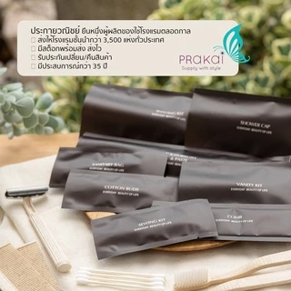 PRAKAIVANICH กล่องเก็บแปรงสีฟันพกพา ใส่พร้อมแปรงสีฟันใส แปรงสีฟันฟางข้าว ย่อยสลายได้+ยาสีฟัน 5 กรัม