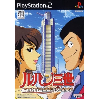 Lupin III: Columbus no Isan wa Ake ni Somaru แผ่นเกมส์ ps2