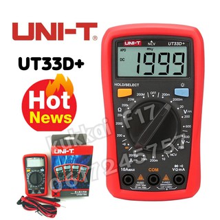 มิเตอร์วัดไฟ UNI-T รุ่น UT-33D+ ดิจิตอลมัลติมิเตอร์ " NCV วัดคลื่นสัญญาณไฟฟ้า(ขายดีที่สุด)