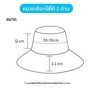หมวกกันแดด 2ด้าน หมวกสองด้าน