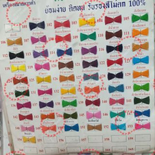 สีย้อมฝ้ายตราสิงห์โตตีกลอง101-120