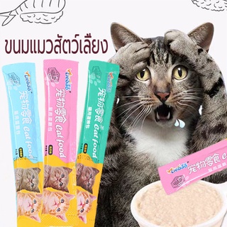 ขนมแมวเลีย แถบแมว cat treats ไก่ทูน่าค็อดสามรส 15g พกพาสะดวก เหมาะกับแมวทุกสายพันธุ์ อุดมไปด้วยสารอาหาร แต่งขนแมว ตาสว่า