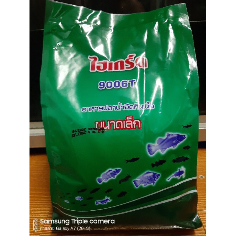 อาหารเม็ดไฮเกรด9006T