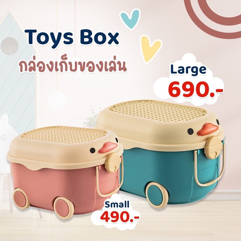 Uwae กล่องเก็บของเล่น Toy Box  ลายหน้าเป็ด มีล้อเลื่อน พร้อมหูจับลาก BOX001-006