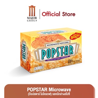 POPSTAR Microwave (ป๊อปสตาร์ ไมโครเวฟ) รสหมึกย่างสไปซี่