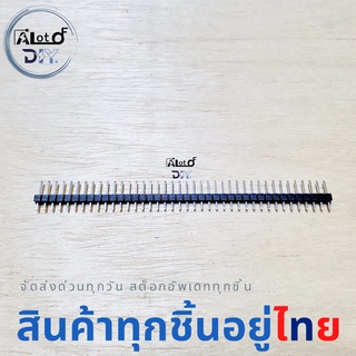 ก้างปลา ตัวผู้  Single Row Female 1X40 Male Pin Header connector 2.54 mm