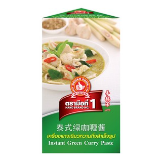 ง่วนสูน เครื่องแกงเขียวหวานกึ่งสำเร็จรูป 200 g Instant Green Curry Paste