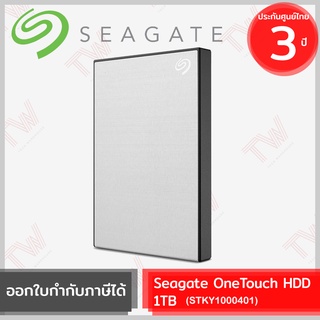 SEAGATE OneTouch HDD with password 1TB (Silver) (STKY1000401) ฮาร์ดดิสก์พกพา สีเงิน ของแท้ ประกันศูนย์ 3ปี