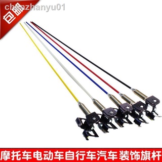 เสาอากาศรถจักรยานยนต์ตกแต่งเสาธงรถยนต์ไฟฟ้าดัดแปลงธงสีแดงจัก…