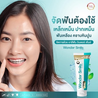 ยาสีฟัน 𝗪𝗼𝗻𝗱𝗲𝗿 𝗦𝗺𝗶𝗹𝗲 ยาสีฟันสมุนไพร FOOD GRADE ORGANIC ปลอดภัย บอกลาฟันเหลือง หมดกังวลปัญหาในช่องปากสำหรับคนดัดฟัน