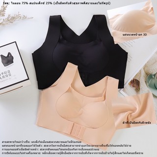 เสื้อในกีฬา Fashion Bra ชุดในแฟชั่น เสื้อในตะขอหน้า สไตล์ทันสมัย เสื้อในใส่สบาย