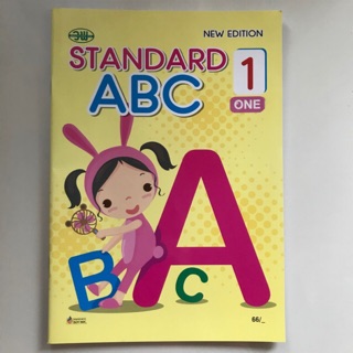 Standard ABC เล่ม1 #วพ.