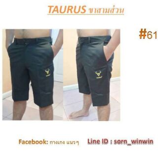 Taurus กางเกงขาสามส่วนชาย  สีเขียวขี้ม้า