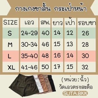 กางเกงขาสั้นวินเทจสาวอวบ ทรงกระเป๋าหน้า เอว30-44นิ้ว