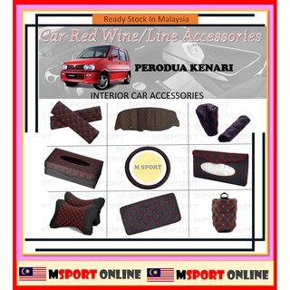 ปลอกหุ้มแดชบอร์ด Perodua Kenari Smart Tag ปลอกหมอนรองศีรษะ ปลอกหุ้มเข็มขัดนิรภัย กล่องทิชชู่ ปลอกหุ้มพวงมาลัย ปลอกลูกบิดเกียร์