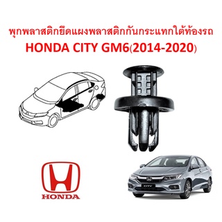 SKU-A147 (เลือกจำนวนชุด 10 ตัว หรือ 20ตัว) พุกพลาสติกยึดแผงพ…