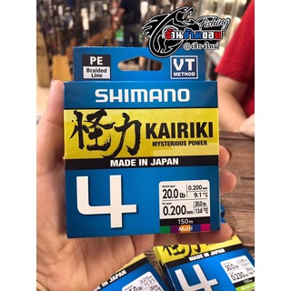 สายpe Shimano kairiki X4