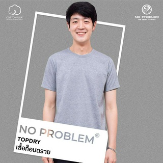 เสื้อยืดคอกลมสีพื้น No problem สีท๊อปดราย - Basic Tee NO.0020 Cotton100% Easy Tone