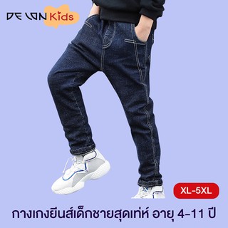 DELON Kidพร้อมส่ง AA6101กางเกงยีนส์ขายาวเด็ก(ส่วนสูง110-160cm.) ขาเดฟ AA6102 AA6103 AA6104 AA6105 AA6106