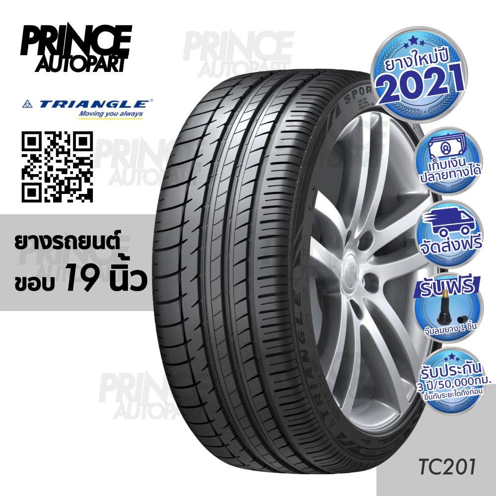 ยางรถยนต์ ขอบ 19 นิ้ว ( 1 เส้น ) 245/35R19 , 275/30R19 , 275/35R19 รุ่น TH201 ยี่ห้อ TRIANGLE