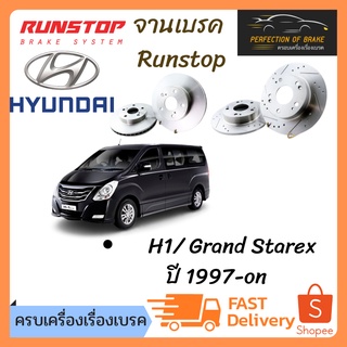 จานเบรคหน้า-หลัง Runstop H1/ Grand Starex ปี 97-on จานขนาดเดิม Slot Standard ราคาต่อคู่