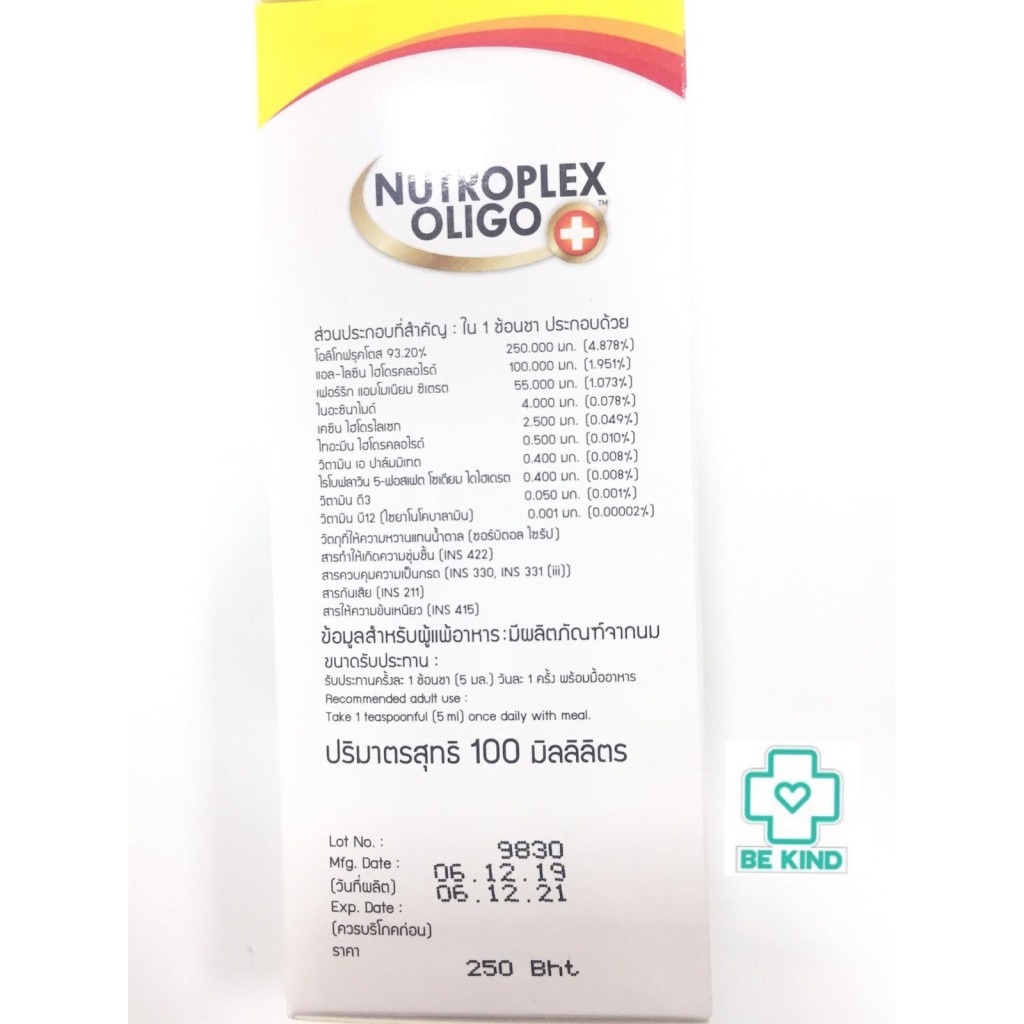 ♂ Nutroplex Oligo Plus 100ml (1 ขวด) ผลิตภัณฑ์วิตามินอาหารเสริมสำหรับ ...