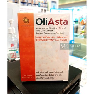 Oilasta (Astaxanthin)ต้านอนุมูลอิสระขนาด 30 แคปซูล