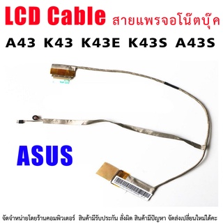 สายแพรจอ Asus A43 K43 K43E K43S K43SA K43SJ K43SV A43S X43S