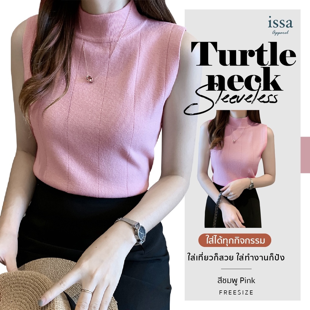 คอเต่าแขนกุด Turtleneck sleeveless [เหลือเพียง 343]ใช้โค้ด30%+ส่งฟรี Issa Apparel เสื้อสวย ใส่ลำลอง ใส่ทำงาน