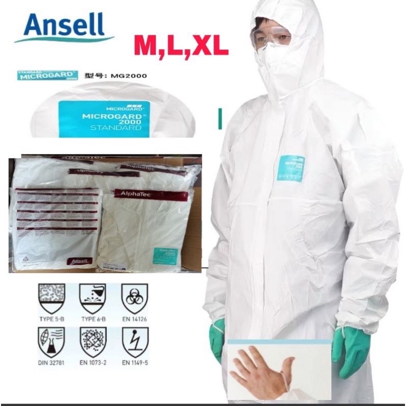 ชุดPPE Ansellชุดป้องกันเชื้อ ป้องกันสารเคมี  พร้อมส่งค่ะ