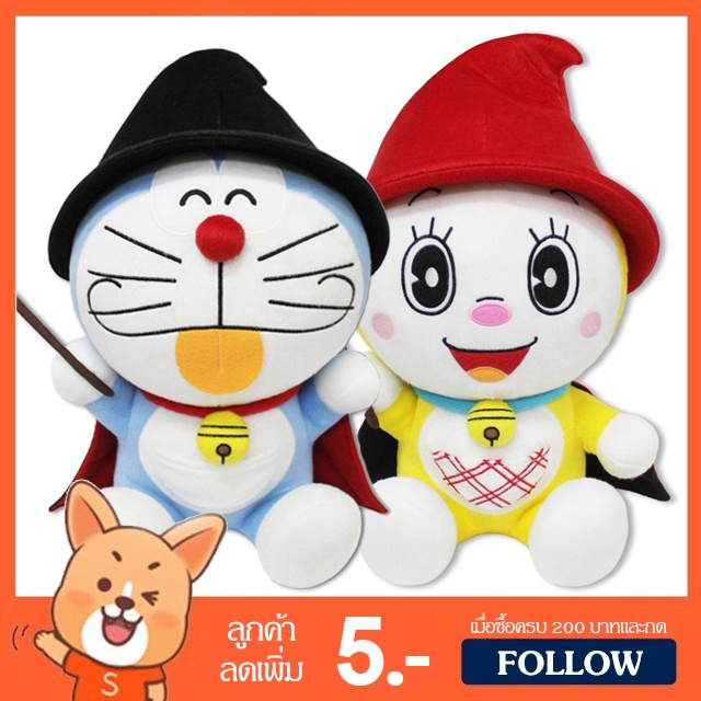 ตุ๊กตา โดเรม่อน ฮาโลวีน (ขนาด 12 นิ้ว) ลิขสิทธิ์แท้ / ตุ๊กตา Holloween โดเรมอน โดเรมี่ โดเรม่อนชุดพ่อมด โดเรมี่ชุดแม่มด