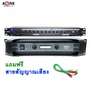 A-ONE ชุดเครื่องเสียง เพาเวอร์แอมป์ + ปรี Power + Pre Amplifier Karaoke รุ่น A-one Set K1000+P2 ฟรีสายสัญญาณเสียง