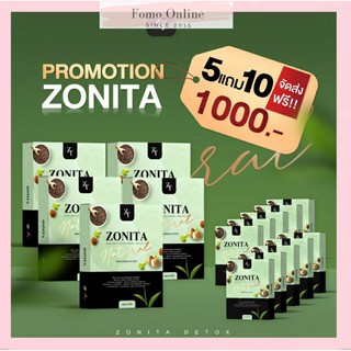 #โปรโมชั่น 15 กล่อง [5 แถม 10] Zonita Detox โซนิต้า ดีท็อก ขับถ่ายง่ายขึ้น ควบคุมน้ำหนัก กระชับ สัดส่วน Venista เวนิสต้า