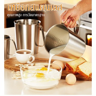 ถ้วยตวงสแตนเลส เหยือกตวงสแตนเลส กระบอกตวง ถ้วยตวงนม ขนาด 500ML./700 ML./1000ML.