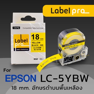 Epson เทปพิมพ์ อักษร ฉลาก เทียบเท่า Label Pro LK-5YBP LK5YBP LK 5YBP (LC-5ํYBW) 18 มม. พื้นสีเหลืองอักษรสีดำ