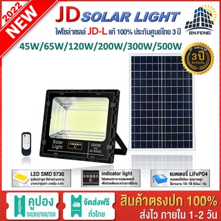 JD-L 500W 300W 200W120W 65W 45W SOLAR LIGHT LED รุ่นใหม่ โคมไฟสนาม โคมไฟสปอร์ตไลท์ โคมไฟโซล่าเซลล์ แผงโซล่าเซลล์ ไฟLED