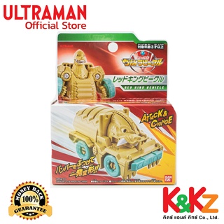 Bandai Ultra Vehicle Redking Vehicle / รถแปลงร่างอุลตร้าแมน