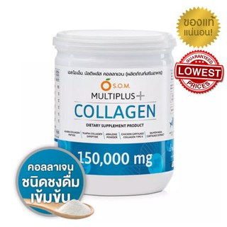 *1 กล่อง* SOM Multiplus Collagen คอลลาเจน (1 กระปุก 150 กรัม)