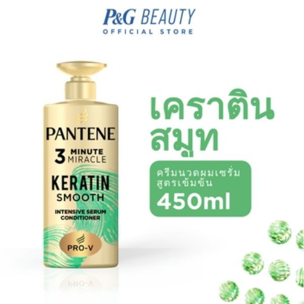 ใหม่ Pantene แพนทีน Keratin Silky Smooth ครีมนวดผมเซรั่ม สูตรเข้มข้น 450 มลintensive Serum 2288