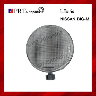 ไฟในเก๋ง ไฟเพดาน NISSAN BIG-M ดวงกลม ตราเพชร รหัส 00-098100