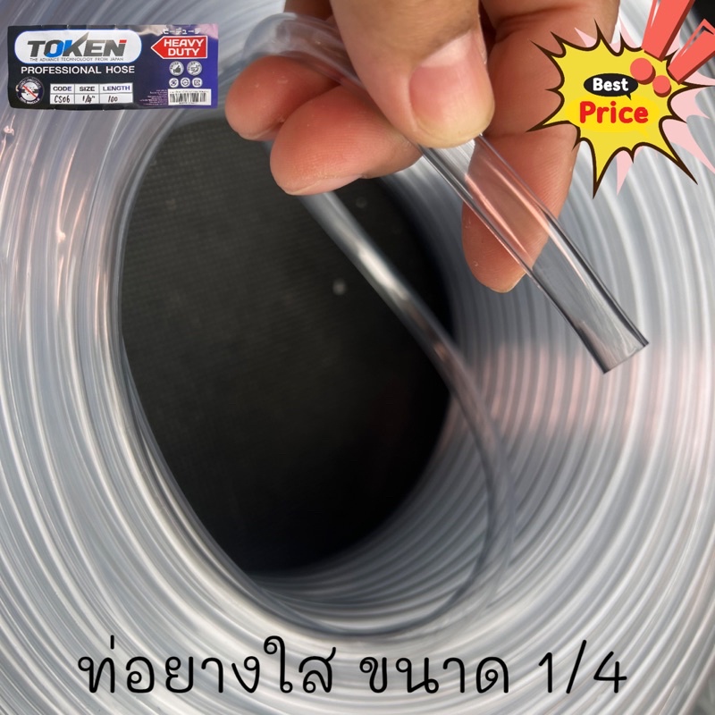 ท่อใส ท่อน้ำอเนกประสงค์ แบ่งขาย ขนาด1/4เมตรละ 6 บาท