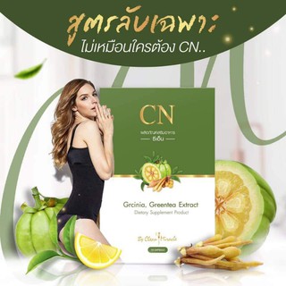 ลดน้ำหนัก CN ซีเอ็น (คลีนสลิมcleanslim) บล็อกเบิร์นไขมัน👍✨