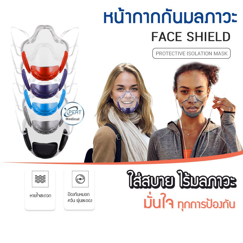 หน้ากากกันมลภาวะ หน้ากากอนามัย PC คุณภาพสูง หน้ากากป้องกันฝุ่น,กันน้ำ  Face Shield Protective isolation Mask