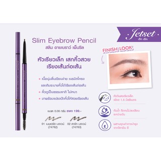 🌟 ดินสอเขียนคิ้ว จาก คิวท์เพรส CUTE PRESS JET SET SLIM EYEBROW PENCIL