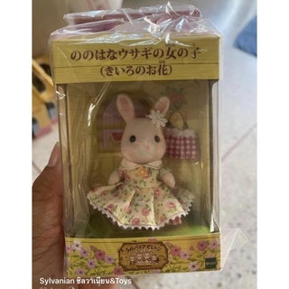 sylvanian families พร้อมส่ง