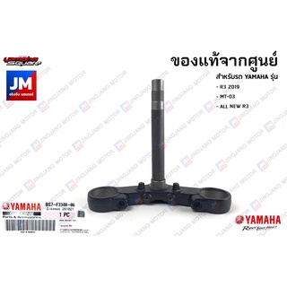 BS7F33400000 ชุดแผงคอล่างสีดำชุดแผงคอล่าง,แผงคอล่าง R3 2019, MT-03, ALL NEW R3