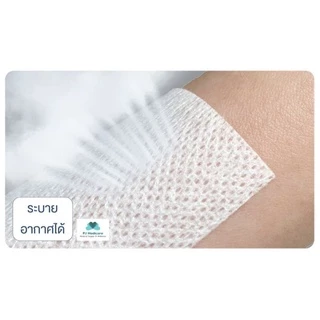 พร้อมส่ง พลาสเตอร์ปิดแผลอเนกประสงค์ พลาสเตอร์ผ้า แผ่นปิดแผล ผ้าปิดแผล พลาสเตอร์ปิดแผล ยาวจุใจ 10 เมตร กว้าง 5 และ 10 เซน