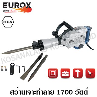 Eurox สว่านเจาะทำลาย / สกัดไฟฟ้า 1700 วัตต์ รุ่น DM-90 รหัส 05-001-840 ( Demolition Hammer )